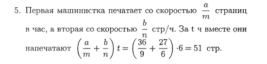 Ответ к задаче № 5 - Б.Г. Зив, В.А. Гольдич. Дидактические материалы, гдз по алгебре 7 класс