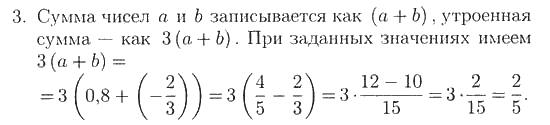 Ответ к задаче № 3 - Б.Г. Зив, В.А. Гольдич. Дидактические материалы, гдз по алгебре 7 класс