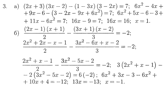 Ответ к задаче № 3 - Б.Г. Зив, В.А. Гольдич. Дидактические материалы, гдз по алгебре 7 класс