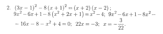 Ответ к задаче № 2 - Б.Г. Зив, В.А. Гольдич. Дидактические материалы, гдз по алгебре 7 класс