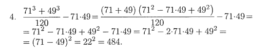 Ответ к задаче № 4 - Б.Г. Зив, В.А. Гольдич. Дидактические материалы, гдз по алгебре 7 класс