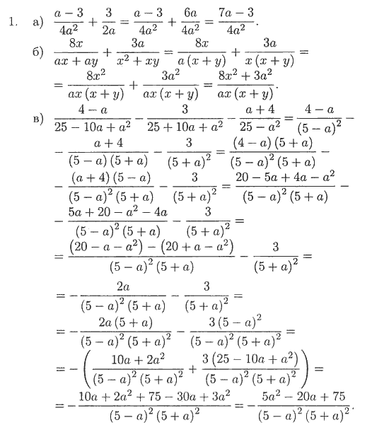 Ответ к задаче № 1 - Б.Г. Зив, В.А. Гольдич. Дидактические материалы, гдз по алгебре 7 класс