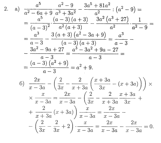 Ответ к задаче № 2 - Б.Г. Зив, В.А. Гольдич. Дидактические материалы, гдз по алгебре 7 класс