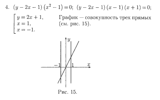 Ответ к задаче № 4 - Б.Г. Зив, В.А. Гольдич. Дидактические материалы, гдз по алгебре 7 класс