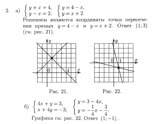 Ответ к задаче № 2 - Б.Г. Зив, В.А. Гольдич. Дидактические материалы, гдз по алгебре 7 класс