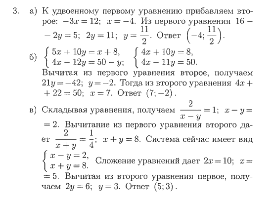 Ответ к задаче № 3 - Б.Г. Зив, В.А. Гольдич. Дидактические материалы, гдз по алгебре 7 класс