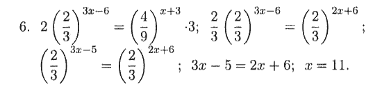 Ответ к задаче № 6 - Б.Г. Зив, В.А. Гольдич. Дидактические материалы, гдз по алгебре 7 класс