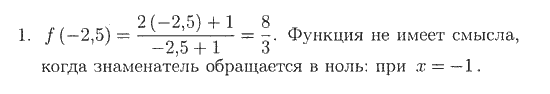 Ответ к задаче № 1 - Б.Г. Зив, В.А. Гольдич. Дидактические материалы, гдз по алгебре 7 класс