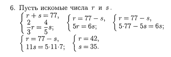 Ответ к задаче № 6 - Б.Г. Зив, В.А. Гольдич. Дидактические материалы, гдз по алгебре 7 класс