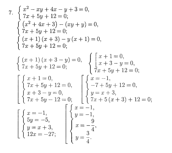 Ответ к задаче № 7 - Б.Г. Зив, В.А. Гольдич. Дидактические материалы, гдз по алгебре 7 класс