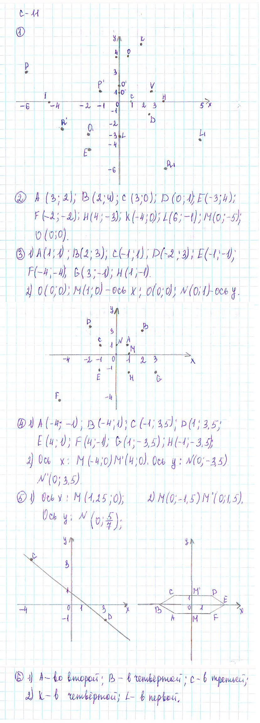 Ответ к задаче № с-11 - Дидактические материалы, гдз по алгебре 7 класс
