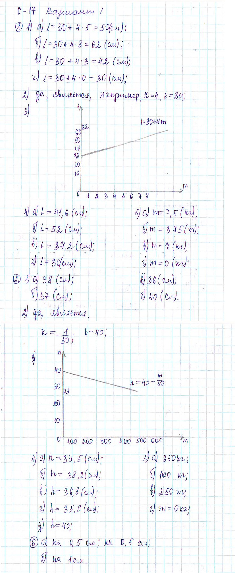 Ответ к задаче № с-17 - Дидактические материалы, гдз по алгебре 7 класс