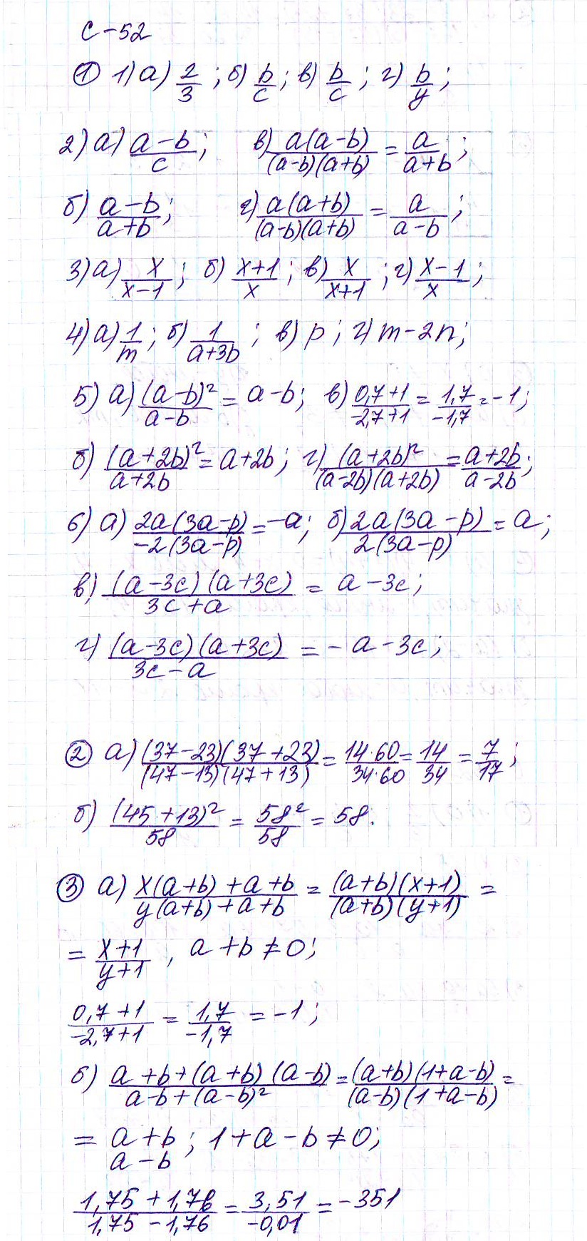 Ответ к задаче № с-52 - Дидактические материалы, гдз по алгебре 7 класс