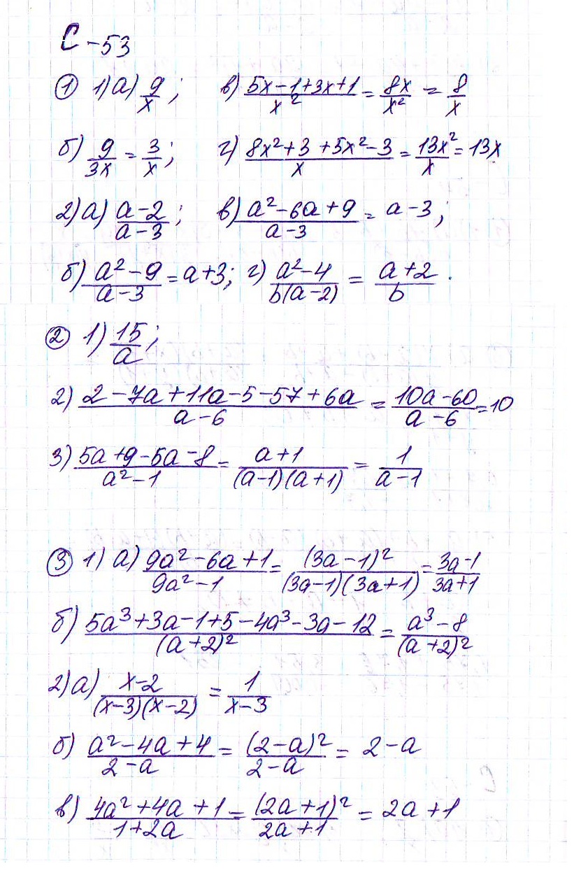 Ответ к задаче № с-53 - Дидактические материалы, гдз по алгебре 7 класс