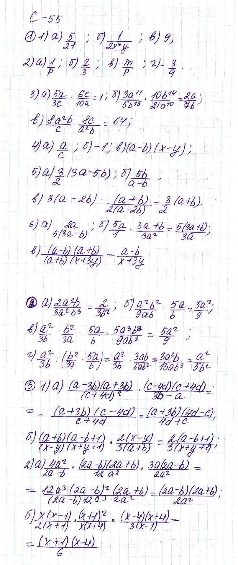 Ответ к задаче № с-55 - Дидактические материалы, гдз по алгебре 7 класс