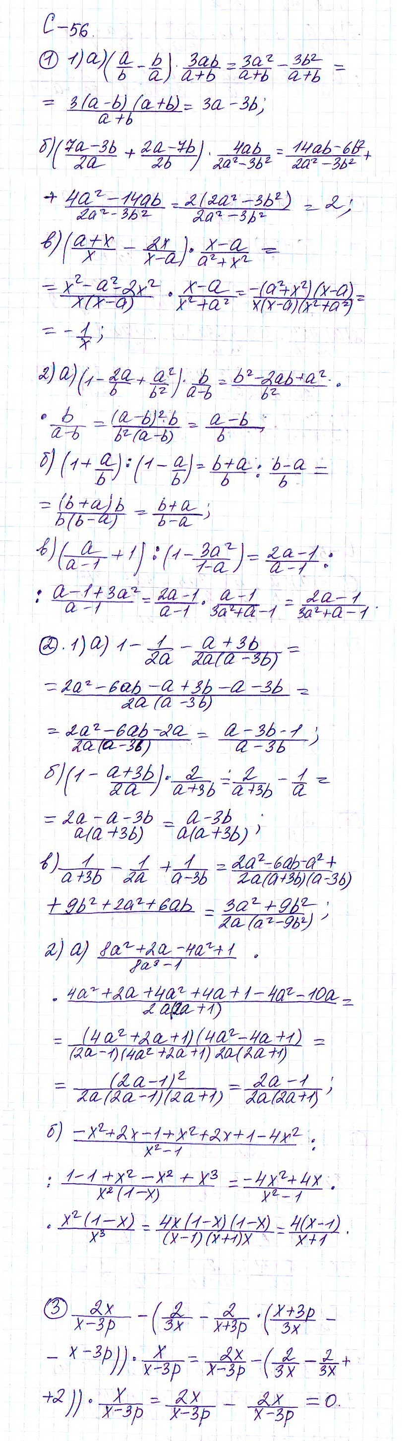 Ответ к задаче № с-56 - Дидактические материалы, гдз по алгебре 7 класс