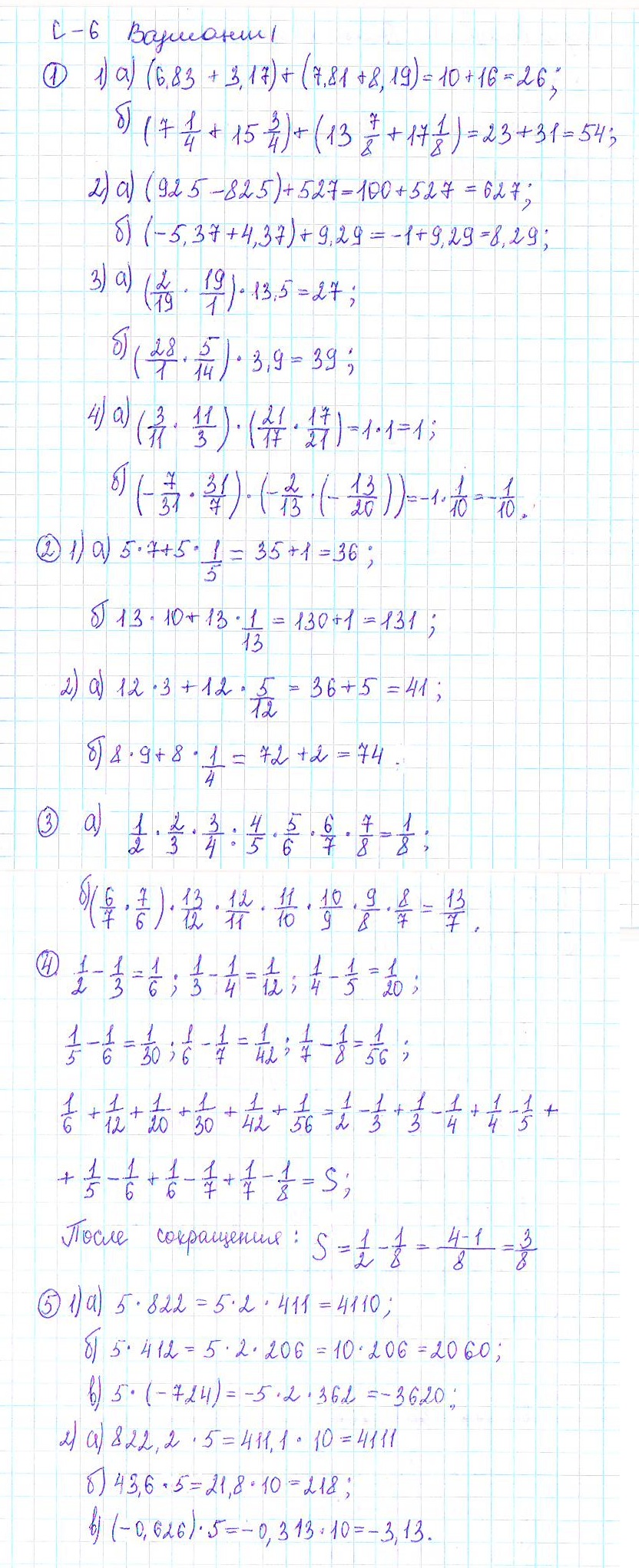 Ответ к задаче № с-5 - Дидактические материалы, гдз по алгебре 7 класс