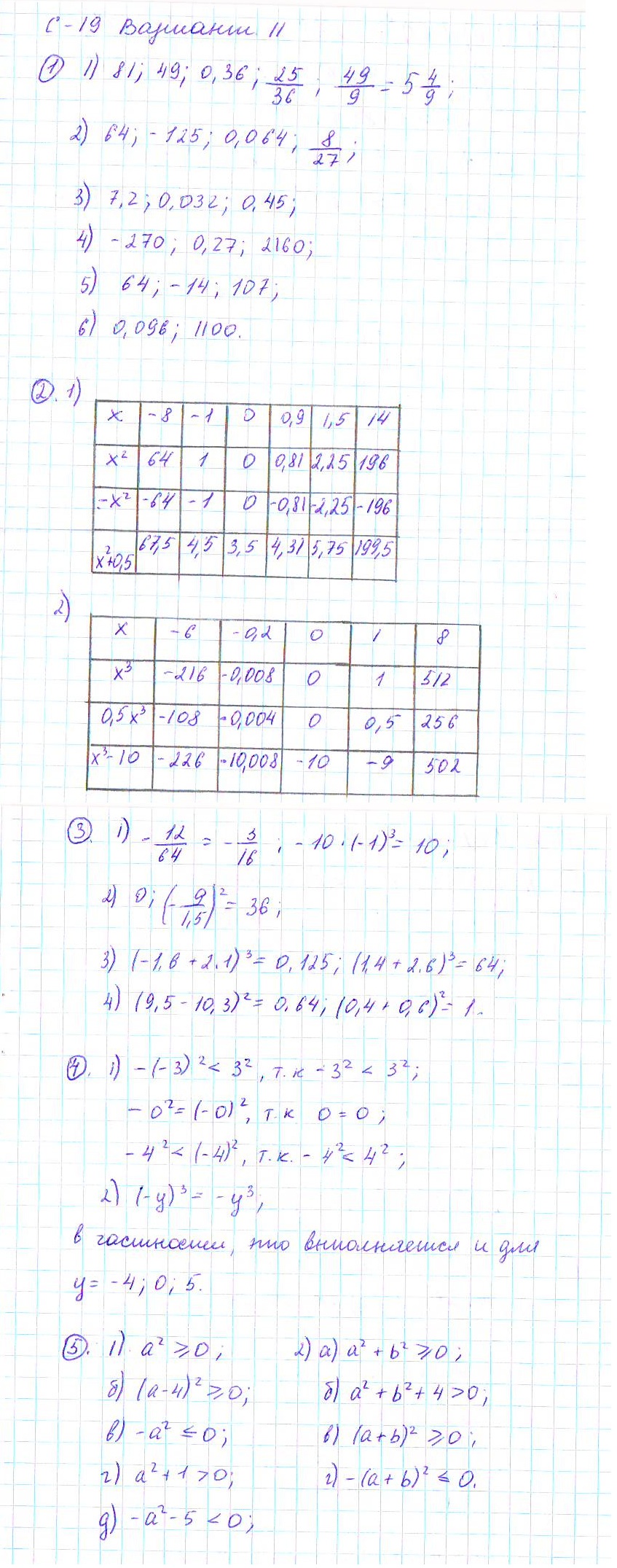 Ответ к задаче № С-19 - Дидактические материалы, гдз по алгебре 7 класс