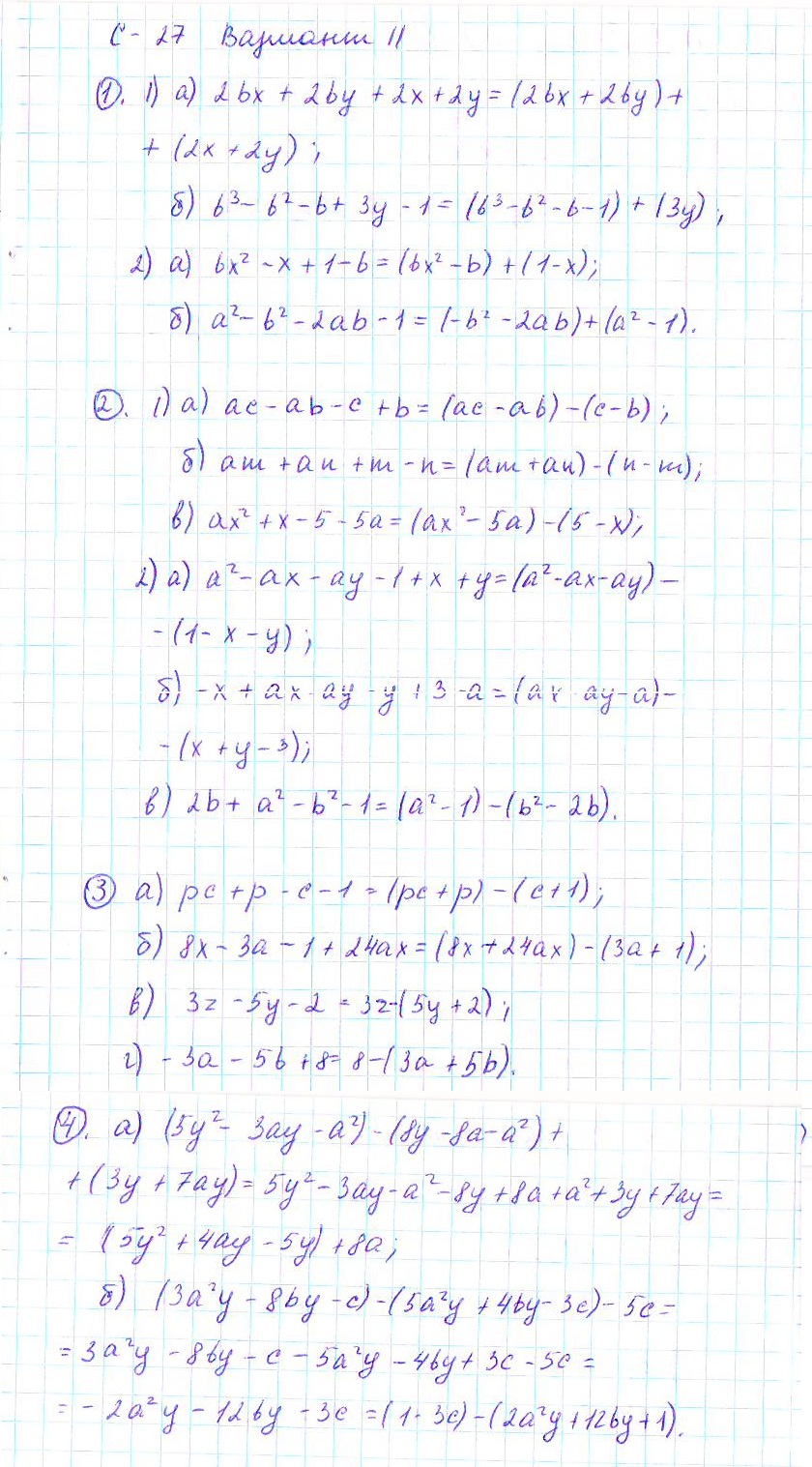 Ответ к задаче № С-27 - Дидактические материалы, гдз по алгебре 7 класс