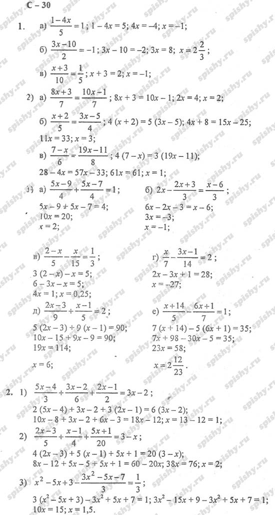 Ответ к задаче № C-30 - Дидактические материалы, гдз по алгебре 7 класс