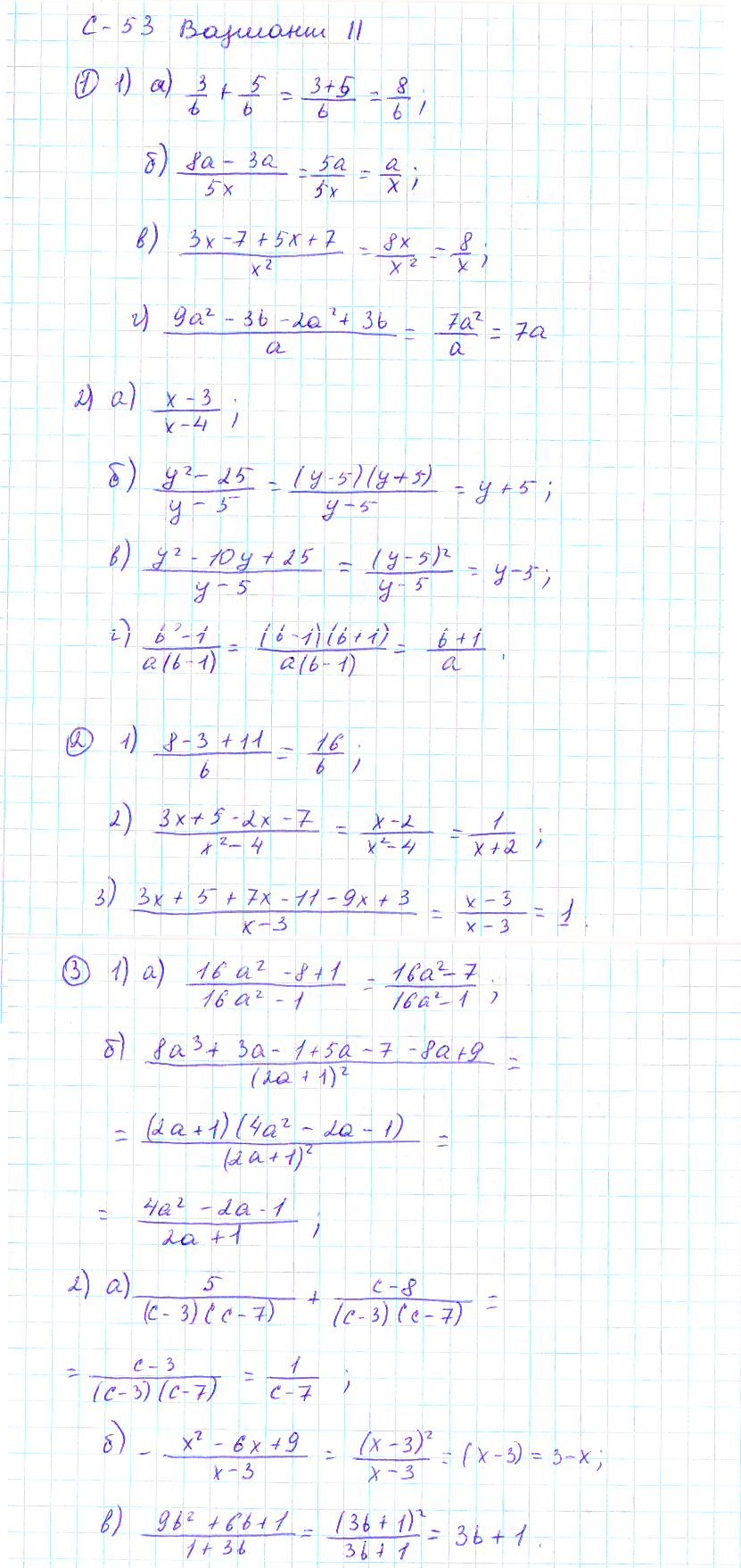 Ответ к задаче № С-53 - Дидактические материалы, гдз по алгебре 7 класс