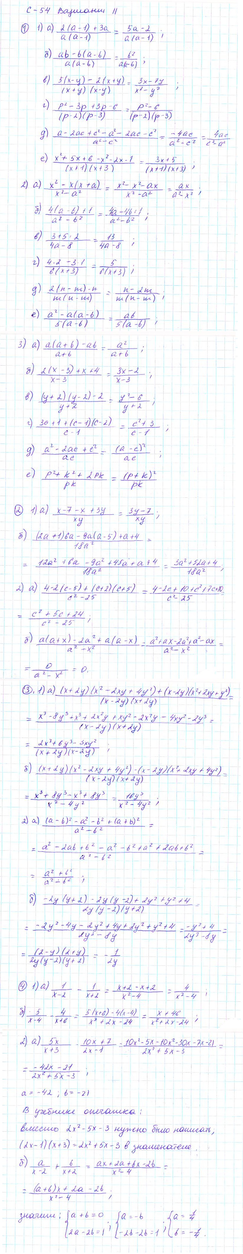 Ответ к задаче № С-54 - Дидактические материалы, гдз по алгебре 7 класс