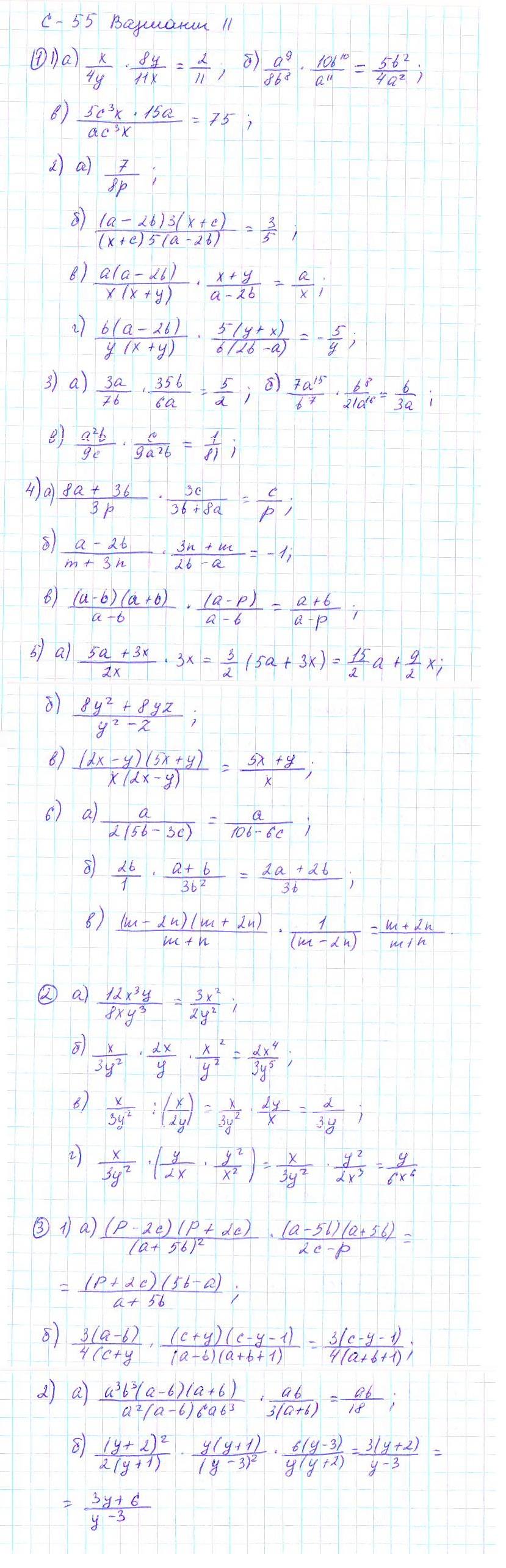 Ответ к задаче № С-55 - Дидактические материалы, гдз по алгебре 7 класс