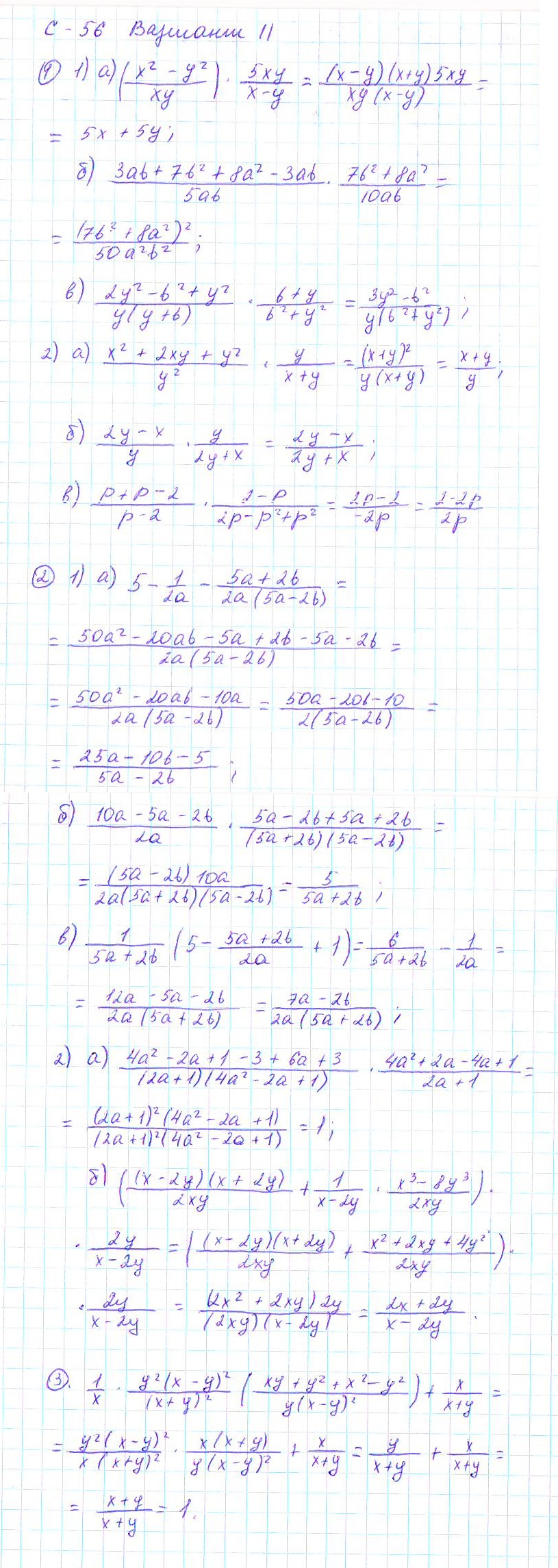 Ответ к задаче № С-56 - Дидактические материалы, гдз по алгебре 7 класс