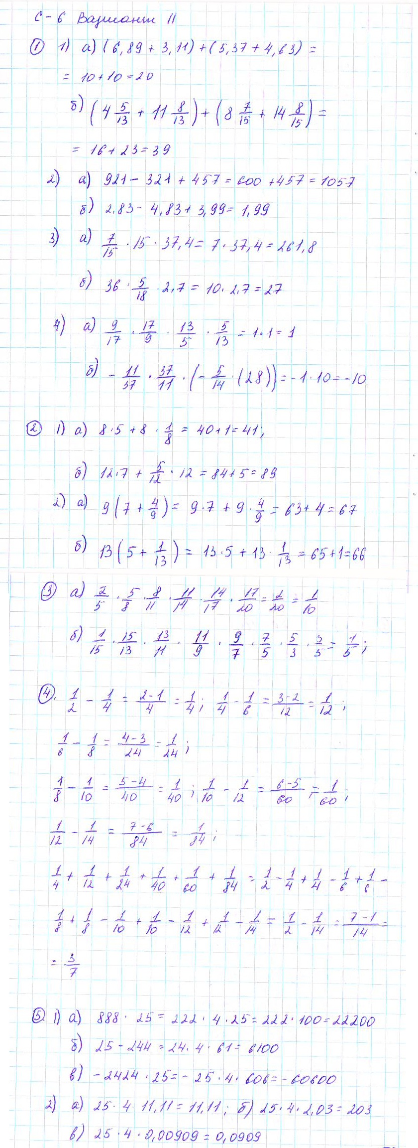 Ответ к задаче № С-6 - Дидактические материалы, гдз по алгебре 7 класс