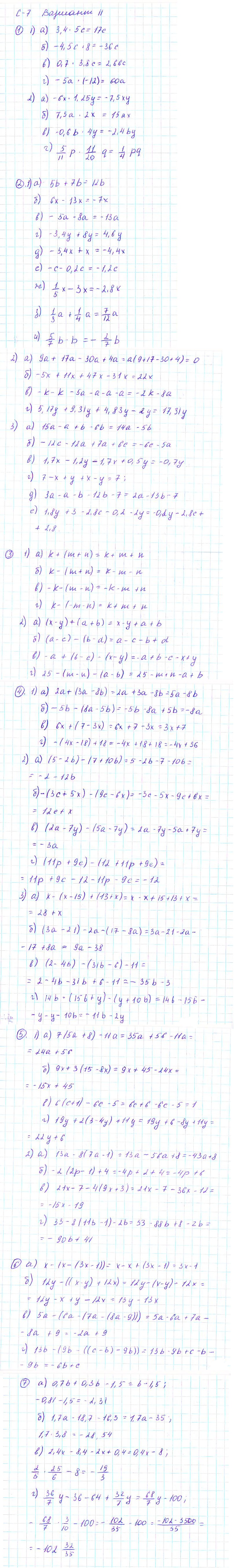 Ответ к задаче № С-7 - Дидактические материалы, гдз по алгебре 7 класс