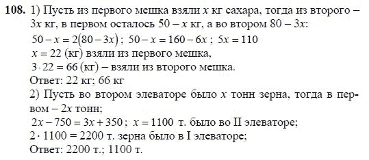 Ответ к задаче № 108 - Ш.А Алимов, гдз по алгебре 7 класс