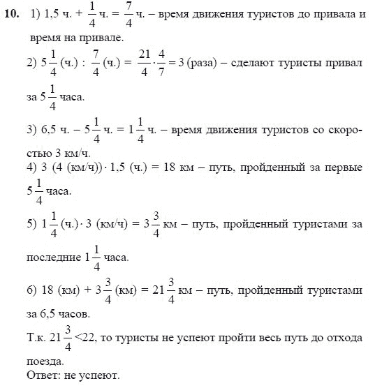 Ответ к задаче № 10 - Ш.А Алимов, гдз по алгебре 7 класс