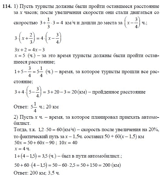 Ответ к задаче № 114 - Ш.А Алимов, гдз по алгебре 7 класс