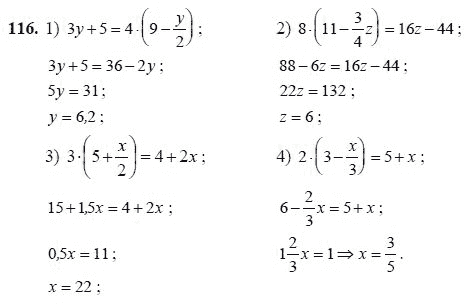 Ответ к задаче № 116 - Ш.А Алимов, гдз по алгебре 7 класс