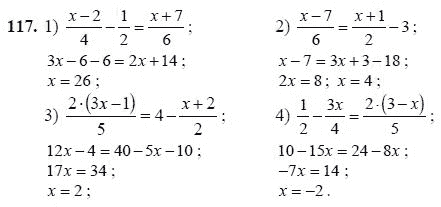 Ответ к задаче № 117 - Ш.А Алимов, гдз по алгебре 7 класс