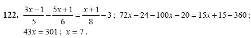 Ответ к задаче № 122 - Ш.А Алимов, гдз по алгебре 7 класс