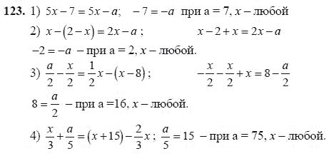 Ответ к задаче № 123 - Ш.А Алимов, гдз по алгебре 7 класс
