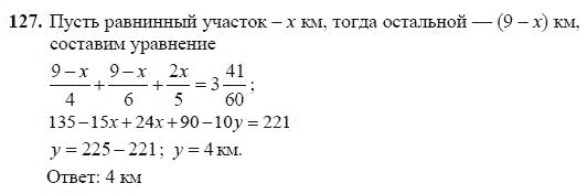 Ответ к задаче № 127 - Ш.А Алимов, гдз по алгебре 7 класс
