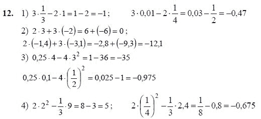 Ответ к задаче № 12 - Ш.А Алимов, гдз по алгебре 7 класс