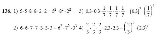 Ответ к задаче № 136 - Ш.А Алимов, гдз по алгебре 7 класс