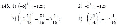 Ответ к задаче № 143 - Ш.А Алимов, гдз по алгебре 7 класс