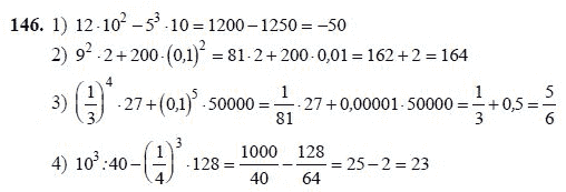 Ответ к задаче № 146 - Ш.А Алимов, гдз по алгебре 7 класс