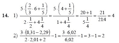 Ответ к задаче № 14 - Ш.А Алимов, гдз по алгебре 7 класс