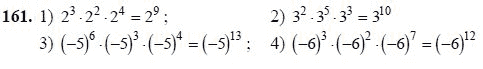 Ответ к задаче № 161 - Ш.А Алимов, гдз по алгебре 7 класс