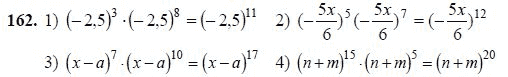 Ответ к задаче № 162 - Ш.А Алимов, гдз по алгебре 7 класс