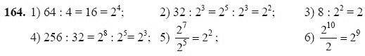 Ответ к задаче № 164 - Ш.А Алимов, гдз по алгебре 7 класс