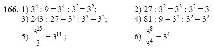 Ответ к задаче № 166 - Ш.А Алимов, гдз по алгебре 7 класс