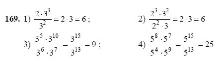 Ответ к задаче № 169 - Ш.А Алимов, гдз по алгебре 7 класс