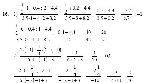 Ответ к задаче № 16 - Ш.А Алимов, гдз по алгебре 7 класс