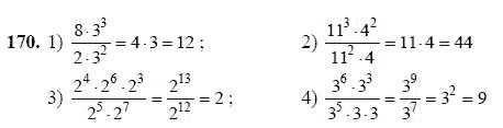 Ответ к задаче № 170 - Ш.А Алимов, гдз по алгебре 7 класс